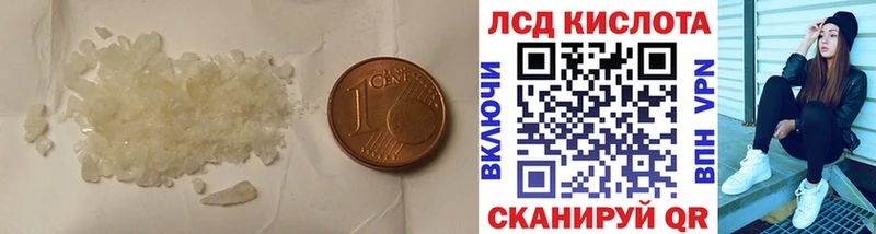 ЛСД экстази кислота  Неман 