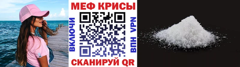 Мефедрон кристаллы  shop наркотические препараты  Неман  даркнет сайт 